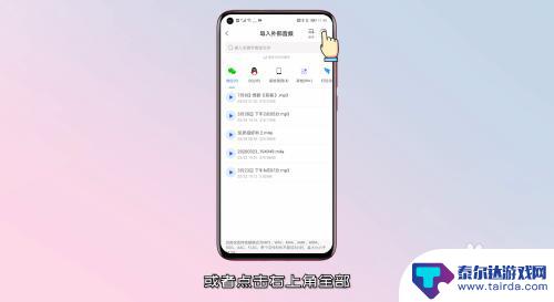 手机怎么翻译语音文件 手机上的语音文件怎么转文字