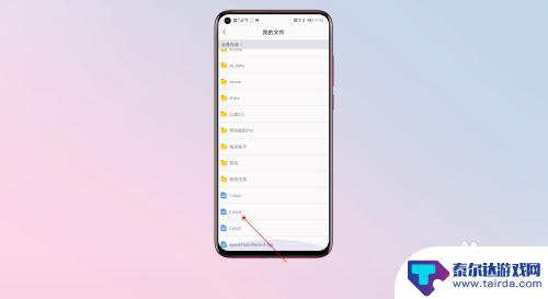 手机怎么翻译语音文件 手机上的语音文件怎么转文字