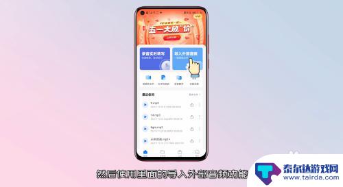 手机怎么翻译语音文件 手机上的语音文件怎么转文字