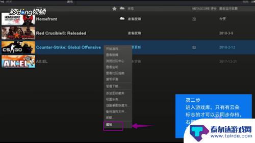 从steam下载存档 Steam游戏存档云同步的方法