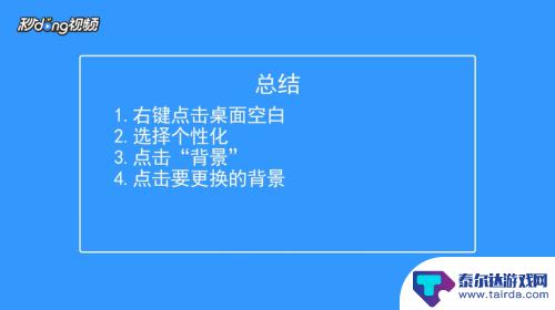 手机壁纸如何变成电脑屏幕 如何设置电脑桌面的壁纸