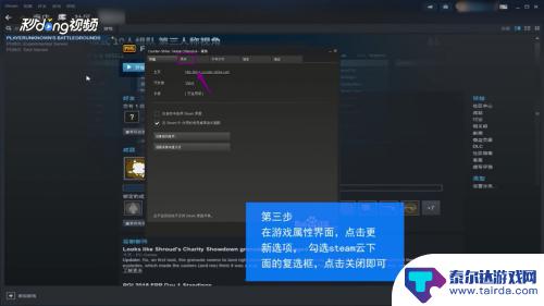 从steam下载存档 Steam游戏存档云同步的方法