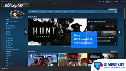 从steam下载存档 Steam游戏存档云同步的方法