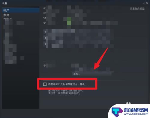 根据steam设置账户凭据没有存储pc 如何在电脑上不保存Steam账户凭据