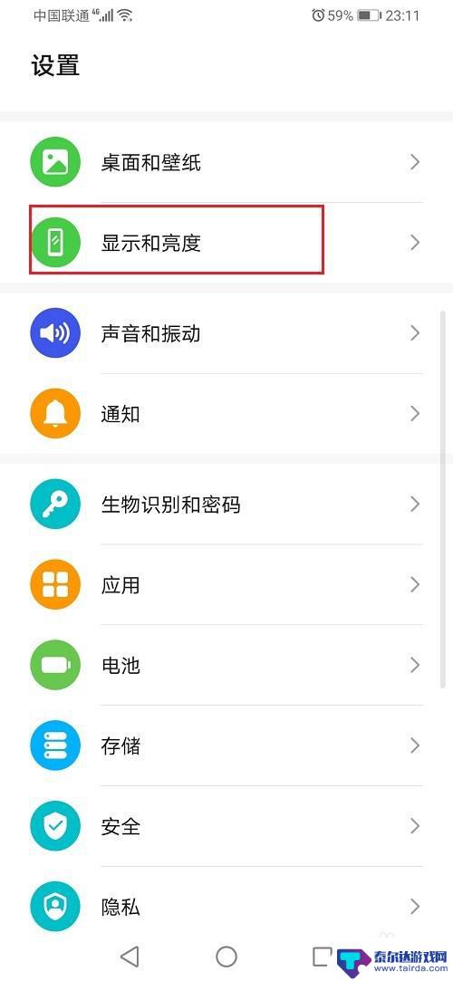 华为手机设置黑屏怎么设置 华为手机如何设置永不黑屏