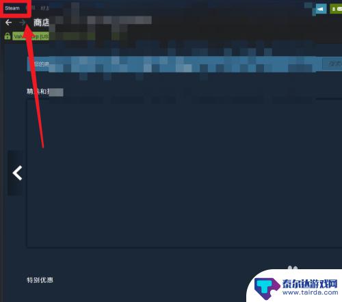 根据steam设置账户凭据没有存储pc 如何在电脑上不保存Steam账户凭据