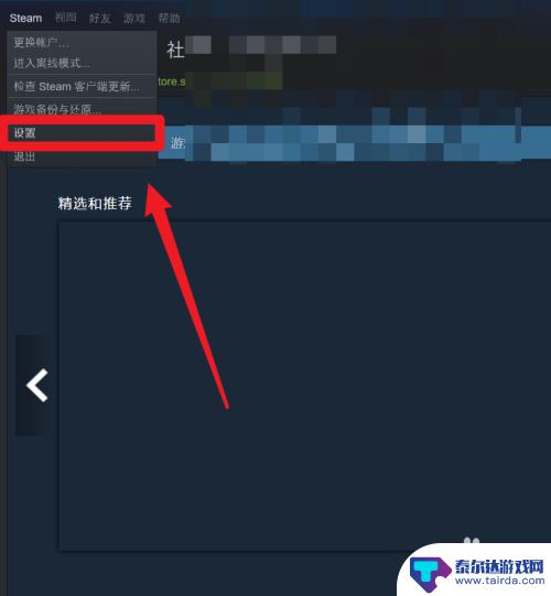 根据steam设置账户凭据没有存储pc 如何在电脑上不保存Steam账户凭据