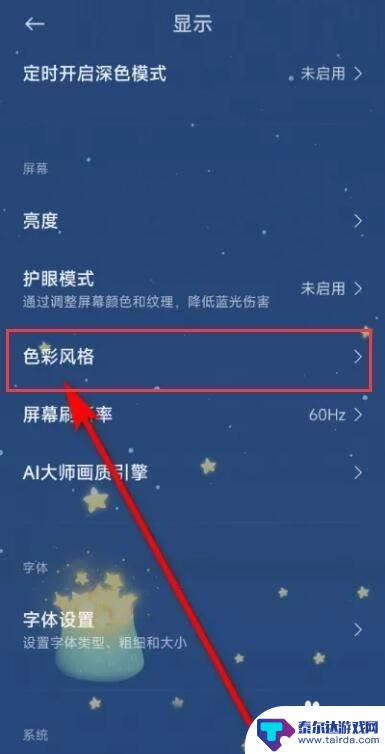 手机vivo黑白怎么调回彩色 vivo手机屏幕变黑白如何恢复彩色