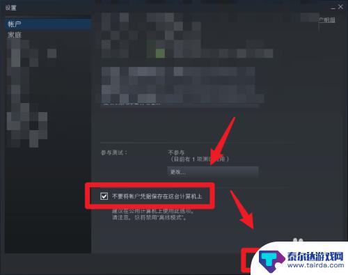 根据steam设置账户凭据没有存储pc 如何在电脑上不保存Steam账户凭据