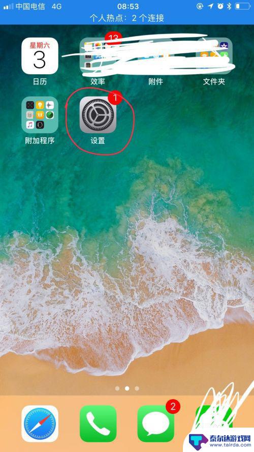 如何知道苹果手机id码 iPhone手机如何查看Apple ID号码