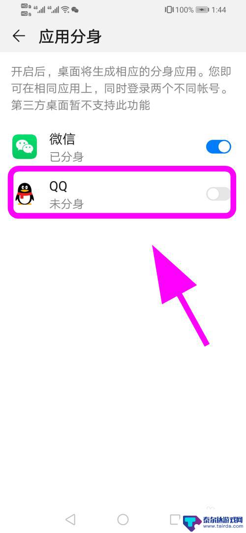 华为手机怎么设置多个qq 华为手机如何同时登录两个QQ账号