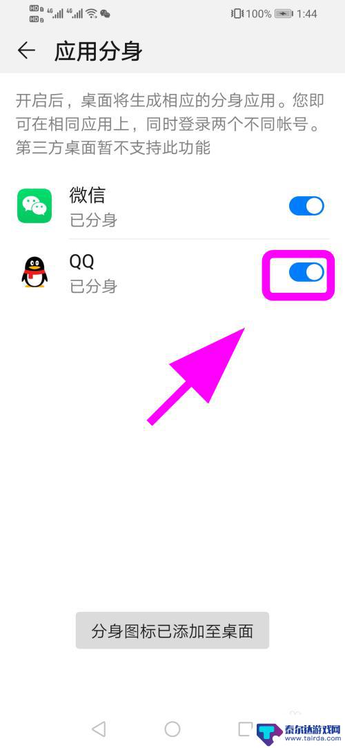 华为手机怎么设置多个qq 华为手机如何同时登录两个QQ账号