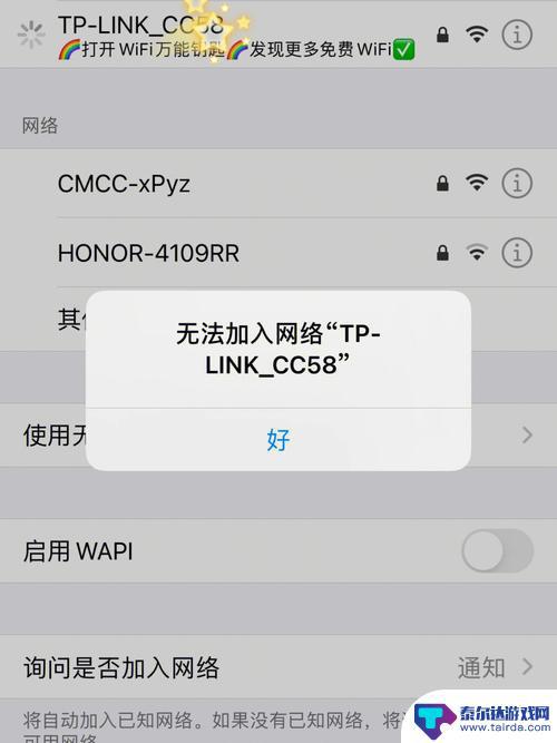 为什么iphone连接不上wifi 苹果手机wifi连接不上怎么办