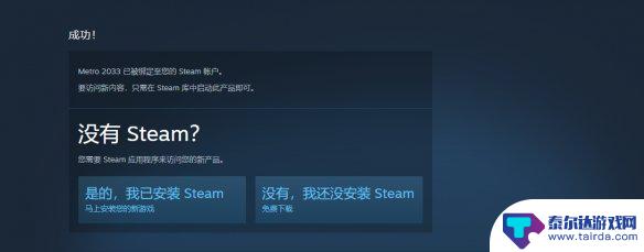 地铁steam怎么搜 《地铁2033》steam免费领取攻略