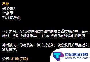 赛娜出装备 娜神话装备选择技巧及打法解析