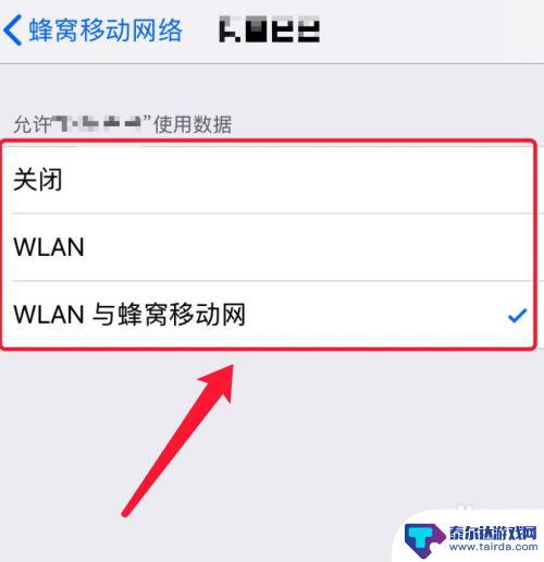 如何设置苹果手机流量 如何在苹果手机上设置流量限制