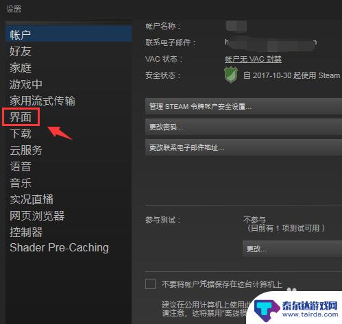 steam怎么更改界面 Steam界面背景和皮肤如何调整