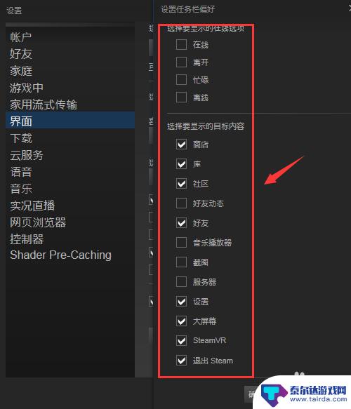 steam怎么更改界面 Steam界面背景和皮肤如何调整