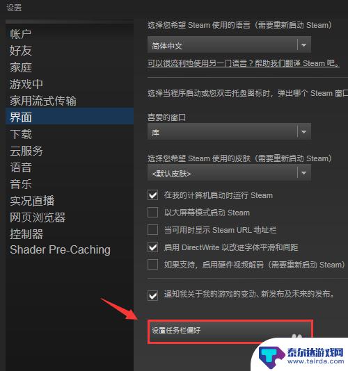 steam怎么更改界面 Steam界面背景和皮肤如何调整