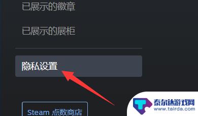 公开steam个人资料 steam资料怎么公开