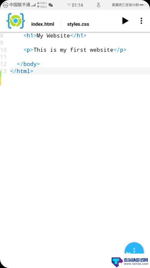 如何在手机上编辑html文件 手机上编辑HTML的方法