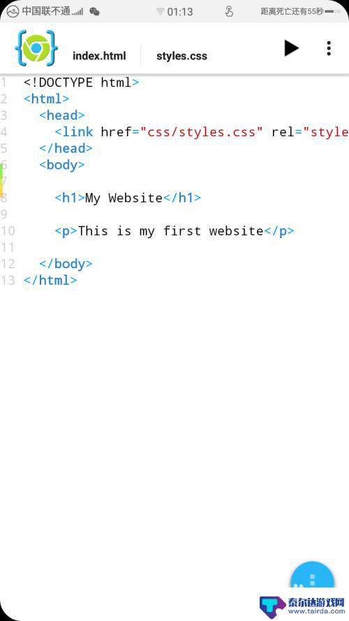 如何在手机上编辑html文件 手机上编辑HTML的方法