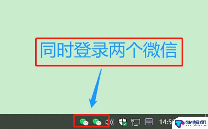 微信手机电脑同时登陆 在手机和电脑上同时登录不同的微信账号方法