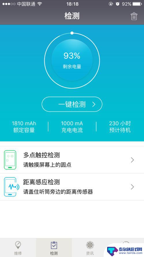 怎么知道苹果手机坏了 iPhone硬件故障检测方法