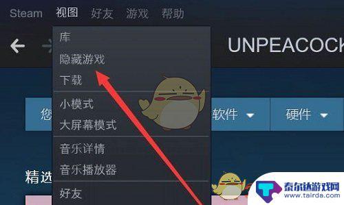 steam隐藏了游戏怎么办 《steam》如何取消隐藏游戏