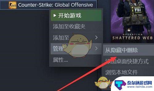 steam隐藏了游戏怎么办 《steam》如何取消隐藏游戏