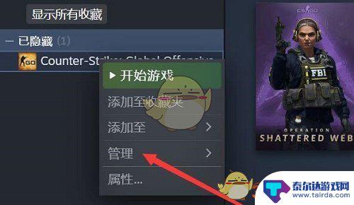 steam隐藏了游戏怎么办 《steam》如何取消隐藏游戏