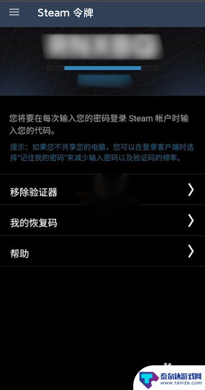 steam恢复码怎么查 Steam令牌恢复码在哪里兑换