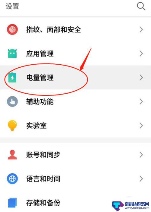 怎么看手机屏幕耗电量 如何查看手机耗电量详情