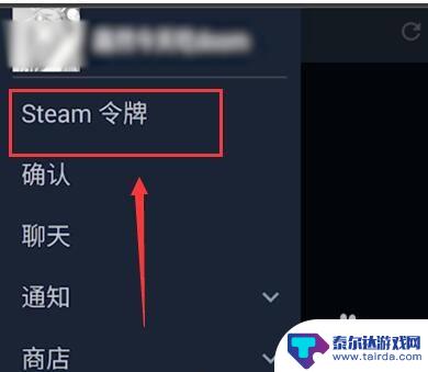 steam恢复码怎么查 Steam令牌恢复码在哪里兑换