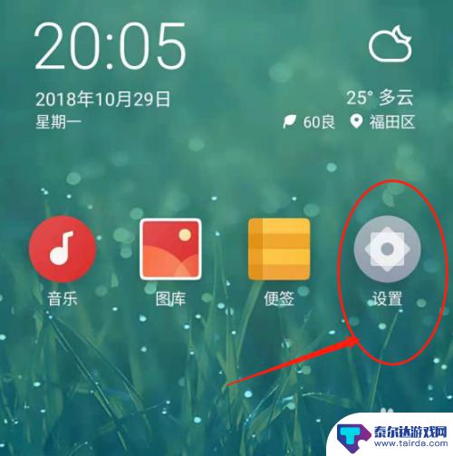 怎么看手机屏幕耗电量 如何查看手机耗电量详情