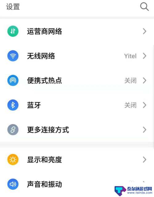 怎么看手机屏幕耗电量 如何查看手机耗电量详情