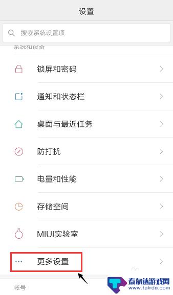 怎样解除手机定位功能 手机怎么关闭GPS定位