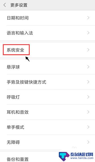 怎样解除手机定位功能 手机怎么关闭GPS定位