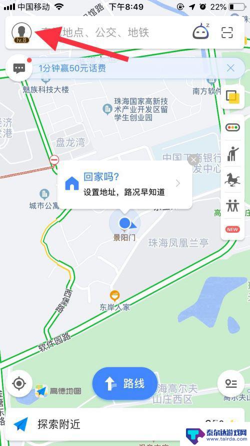 手机地图如何投在汽车 高德地图手机导航投屏汽车使用方法