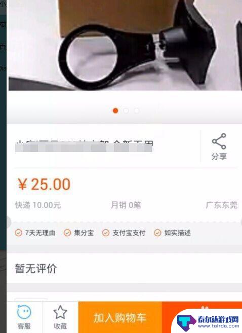 淘宝在手机上怎么发布商品 怎样在手机淘宝上发布宝贝