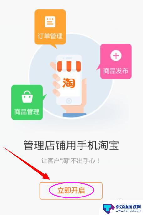 淘宝在手机上怎么发布商品 怎样在手机淘宝上发布宝贝