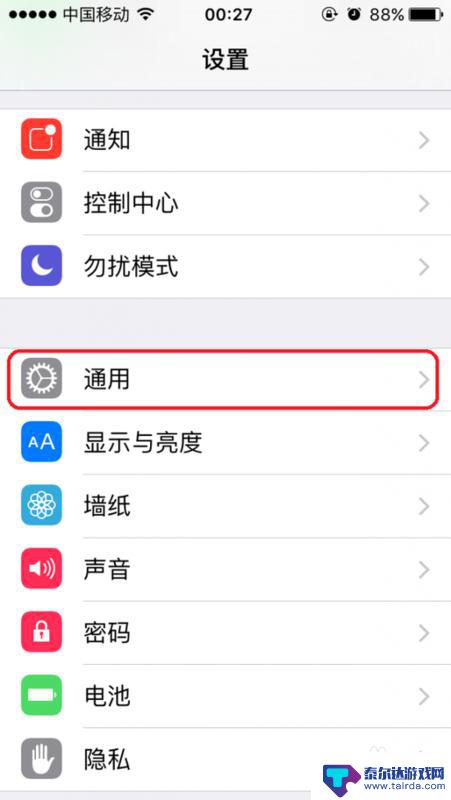 苹果手机旁边按钮怎么设置 iphone11侧面静音键怎么设置