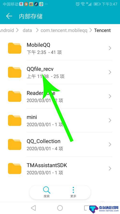 qq 手机文件夹 手机qq文件在哪个目录