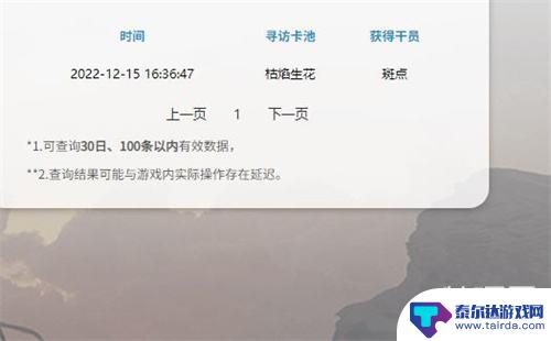 明日方舟b服抽卡记录怎么查 B服明日方舟抽卡次数查询教程