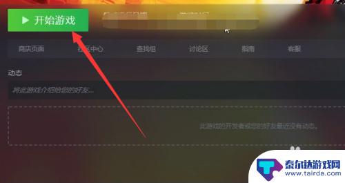 steam红警怎么打开 红警3怎么启用控制台功能