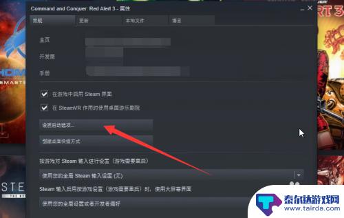 steam红警怎么打开 红警3怎么启用控制台功能