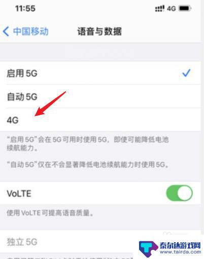 苹果手机5g网怎么关 苹果手机如何关闭5g网络