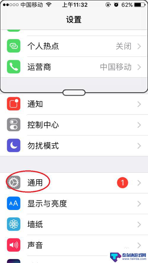 如何取消手机相机放大设置 苹果iphone如何取消放大镜功能