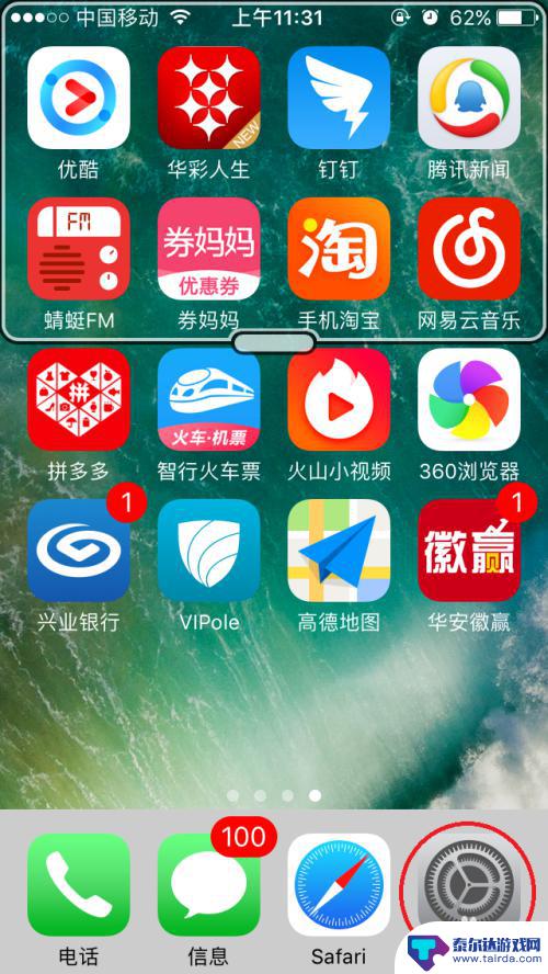 如何取消手机相机放大设置 苹果iphone如何取消放大镜功能