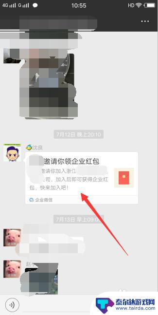 手机微信怎么登录不了 企业微信密码忘记怎么办